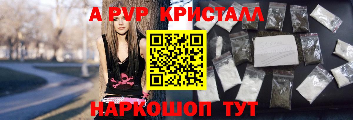 Альфа ПВП крисы CK  APVP СК  Вход с VPN  APVP Crystall  Нововоронеж 