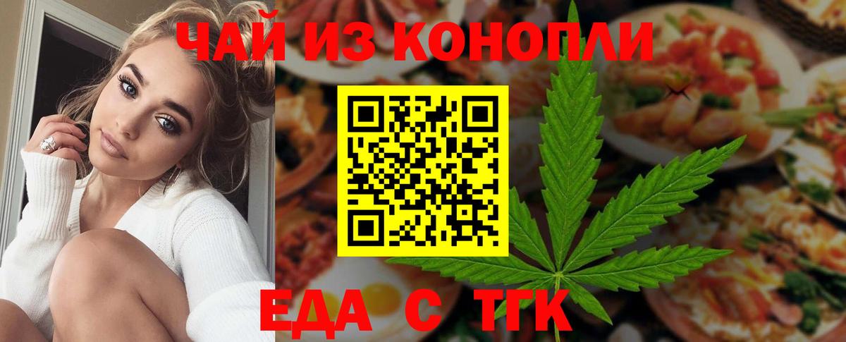 Нововоронеж  Canna-Cookies конопля  Вход с VPN 