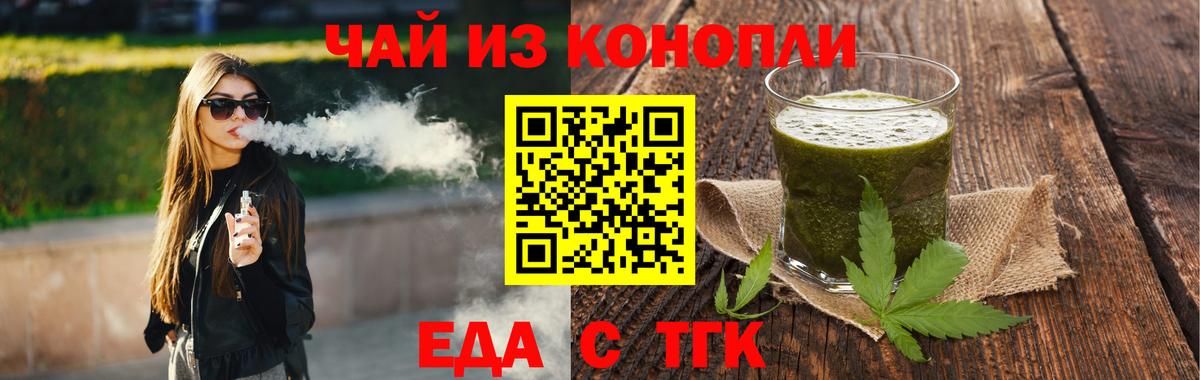 Печенье с ТГК конопля Нововоронеж