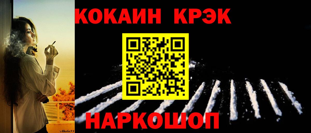 COCAIN 97% Нововоронеж