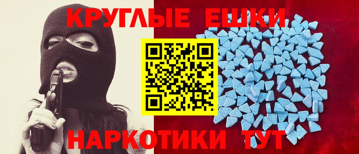 ЭКСТАЗИ таблы Нововоронеж