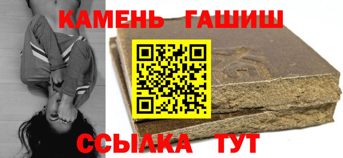 ГАШИШ 40% ТГК Нововоронеж