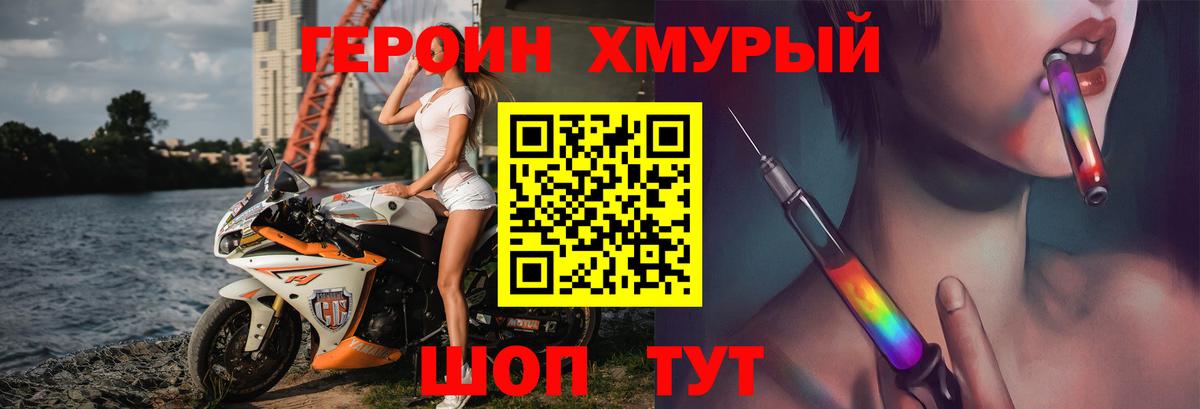 Нововоронеж  Героин герыч  Вход с VPN 