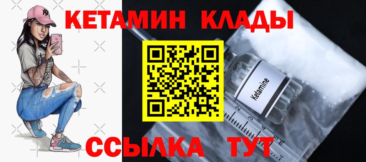 Кетамин ketamine  Кетамин ketamine  даркнет Telegram  Нововоронеж  Вход с VPN 