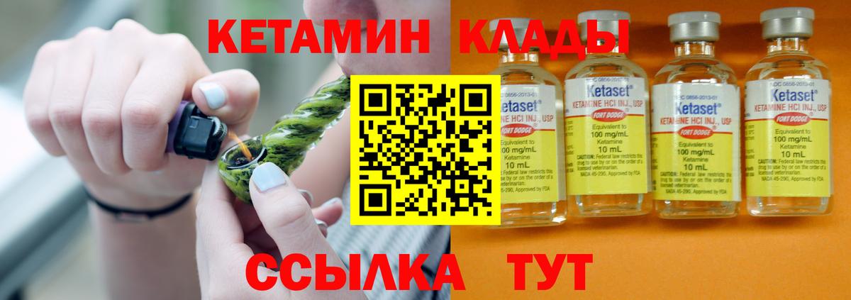 Кетамин ketamine Нововоронеж