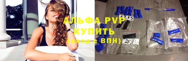 ALPHA PVP Армянск