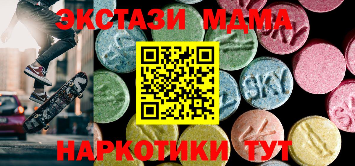 Нововоронеж  MDMA Molly  MDMA молли  MDMA  Вход с VPN 