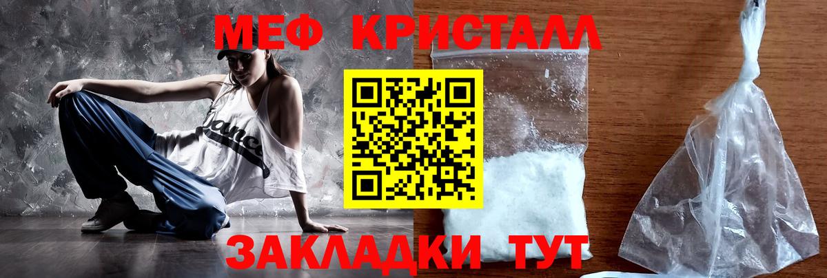 Мефедрон мука Нововоронеж