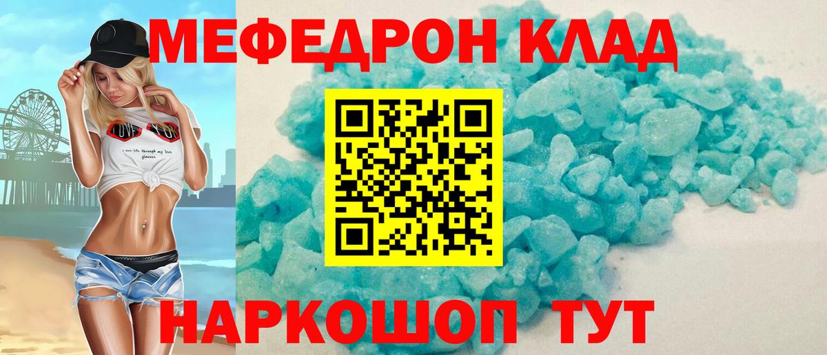 Мефедрон  Мефедрон  закладка  Нововоронеж  Меф mephedrone  Вход с VPN 
