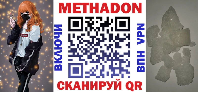 МЕТАДОН мёд  Нововоронеж 