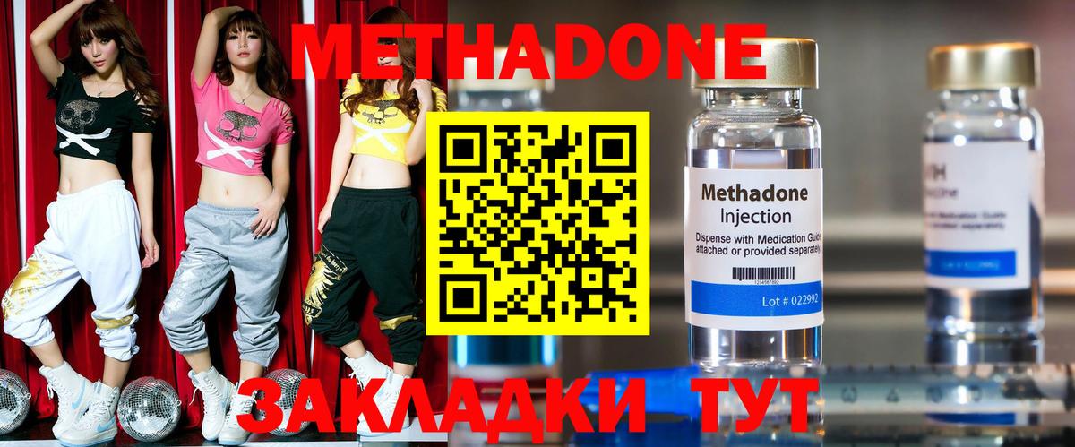 Метадон VHQ  мега зеркало  Нововоронеж  Вход с VPN 