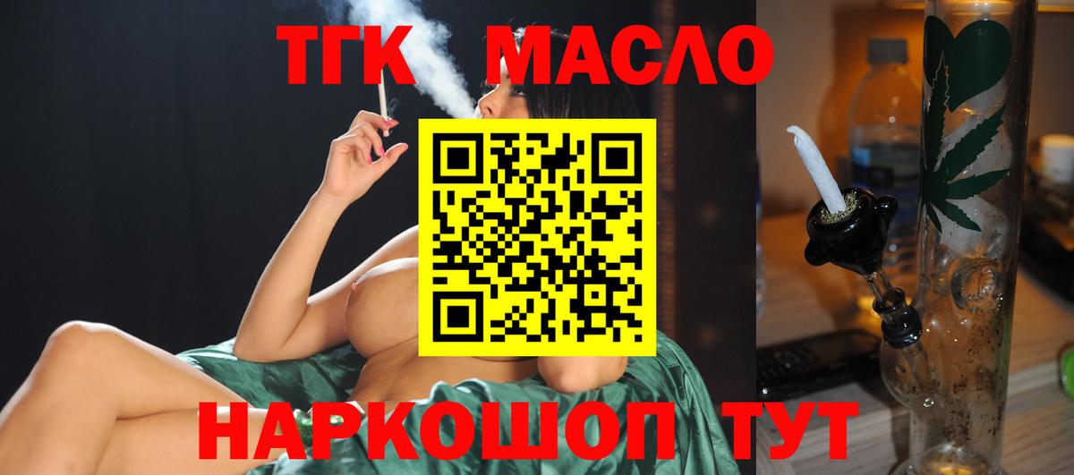 Нововоронеж  Дистиллят ТГК концентрат  Вход с VPN 